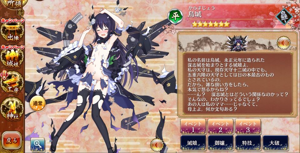 PC版
