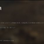 加入申請その3