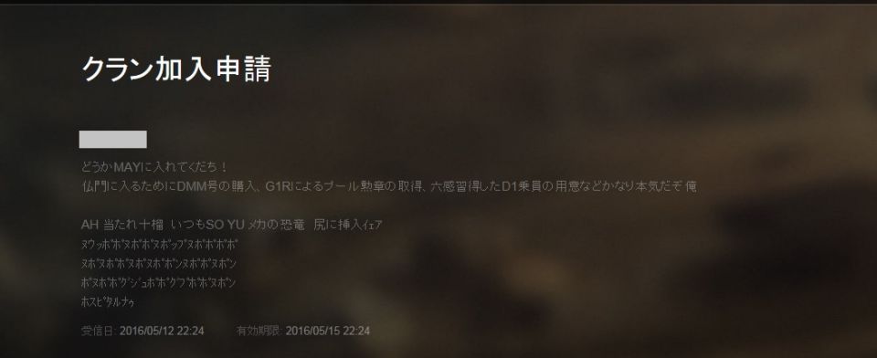 加入申請その3