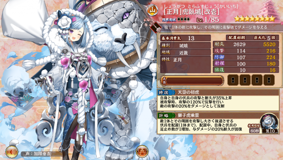 改壱絆0