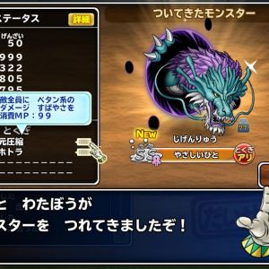 5回だけ1個投げする予定で、まさかの1個目で引けた (^-^ 最初にどこパレの動画でグラを見た時はイマイチな印象を受けたけど、こうして自分で引いてみるとちょっとカッコ良く見える不思議。うちはドラパなので嬉しいです。よくやったわたぼう！