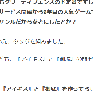 [[インタビュー>https://www.famitsu.com/news/202201/27249075.html]]で↓こう言ってるね