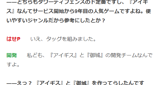 [[インタビュー>https://www.famitsu.com/news/202201/27249075.html]]で↓こう言ってるね