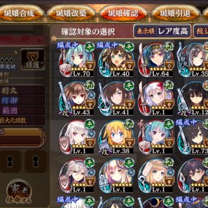 千狐珠が300個たまったので、交換を考えているのですが、どういったタイプの娘が良いのか悩んでます。
手持ちの星7~6はこんな感じなのですが、何かオススメはありますでしょうか・・・?