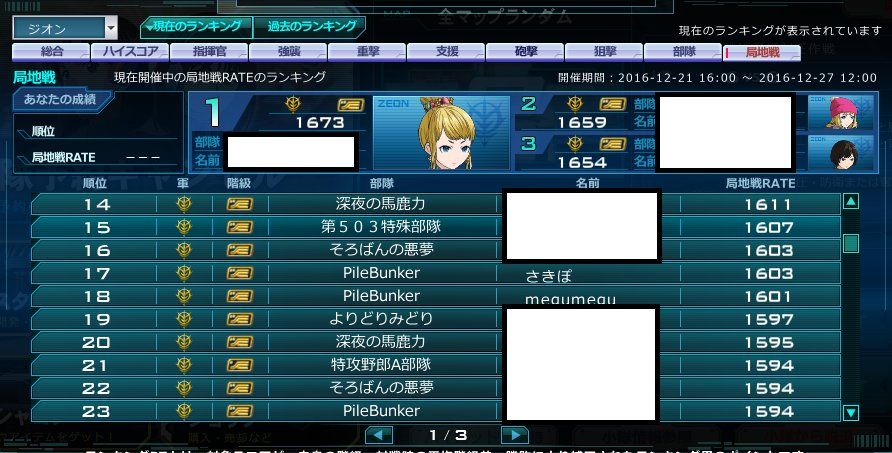 局地あびゅーず部隊卍PileBunker卍