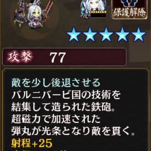 アダマント・レイ[改]