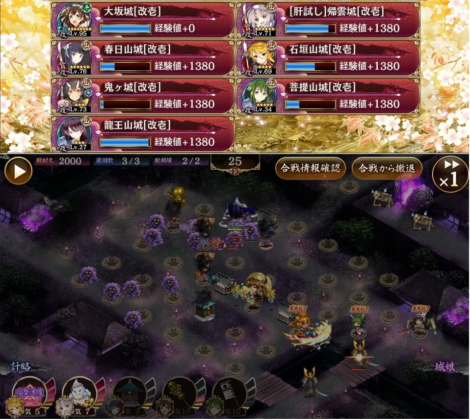 夢幻に煙る羅/絶 編成