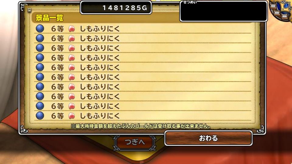 画像添付を試してみました。プチ自慢の1枚です。