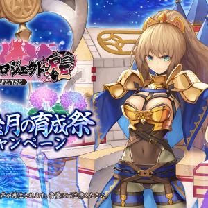 更新なの!