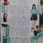 和希優美