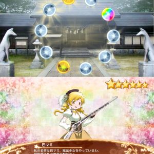 コラボガチャ