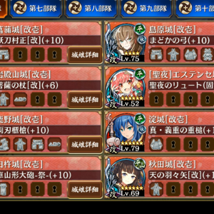 编成