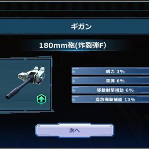 使ってる武器に良いの来た。本当に４個も付く事があるんだね。