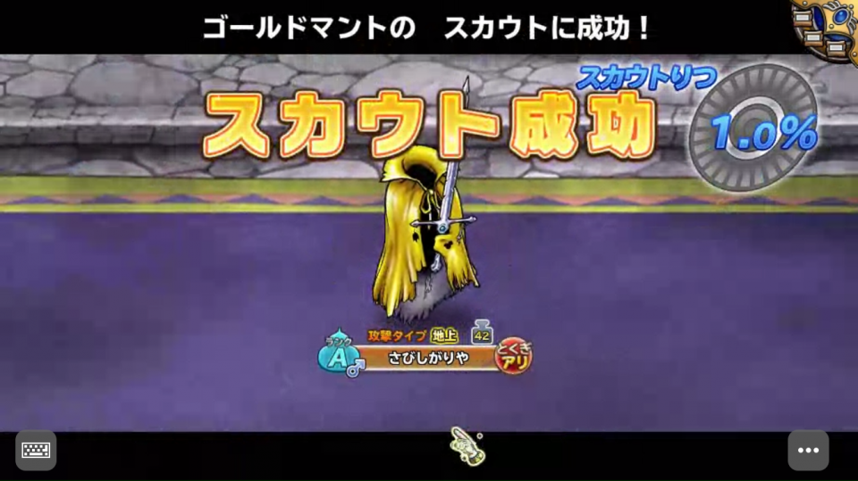 まさかのヤツ！