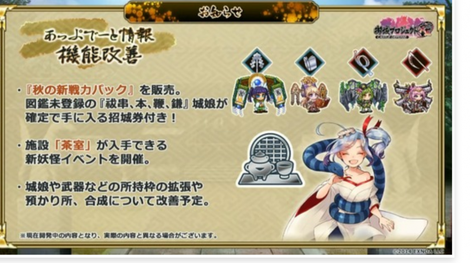 生放送で告知された「秋の新戦力パック」図鑑未登録の～とあるから未登録の中からランダムなのかな。選択させてくれたらうれしんだけどね。贅沢か。