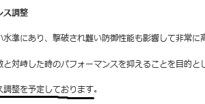 この一文が怖いんだが、グレガル、ヌーベル、ルナタン辺りが粛清されそうで怖いｗ
