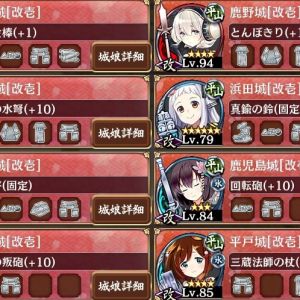 白結合力 ~飛騨~