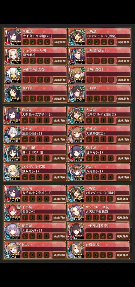 皆さんありがとうございます。個人的な候補が近接ならノイシュかウィンザーかキャメロットか琉球か紫禁、遠距離なら安平か聚楽第か万里か姫路か金亀かロンドンかダノターという感じに多すぎて決めかねてまして...。とりあえず大阪とひこにゃんには出張してもらって属性毎に分けてみたんですけど、何が足りないやらさっぱりです...。もう少しだけ御教授お願いします!