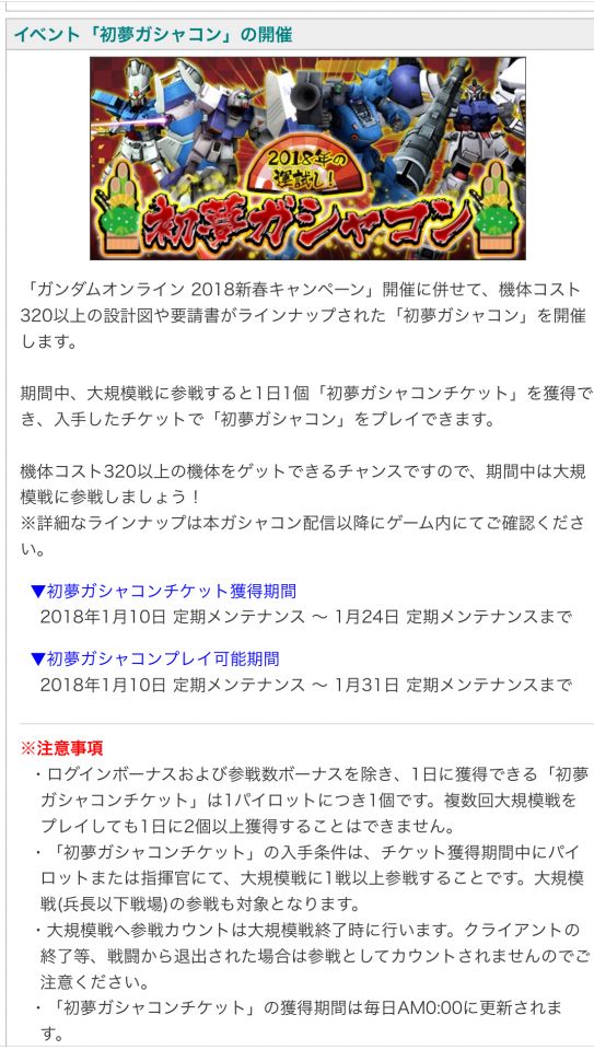 もう誰も期待してないクソイベ