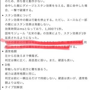 マクベグフのヒートロッドの説明なんだけど格闘のスタンとは仕様が違うの？