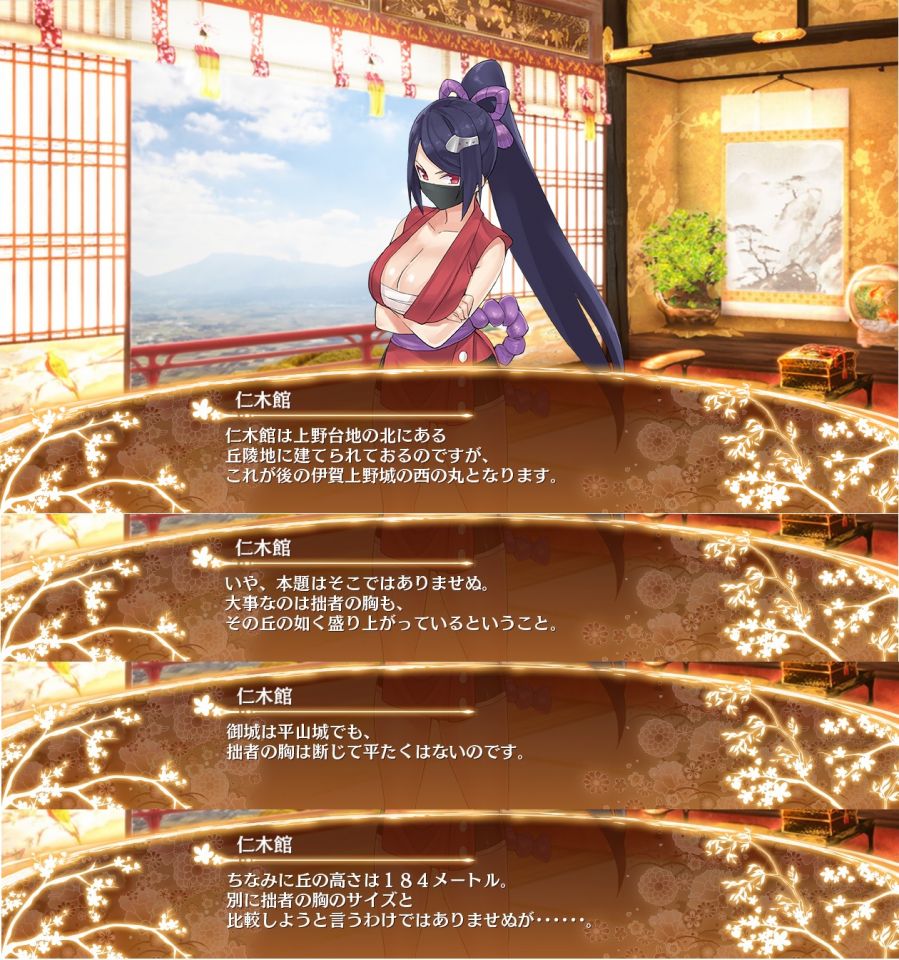 仁木館セリフ１