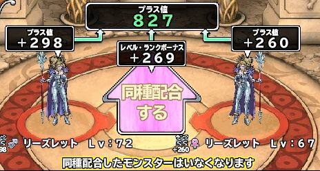 これで・・・
