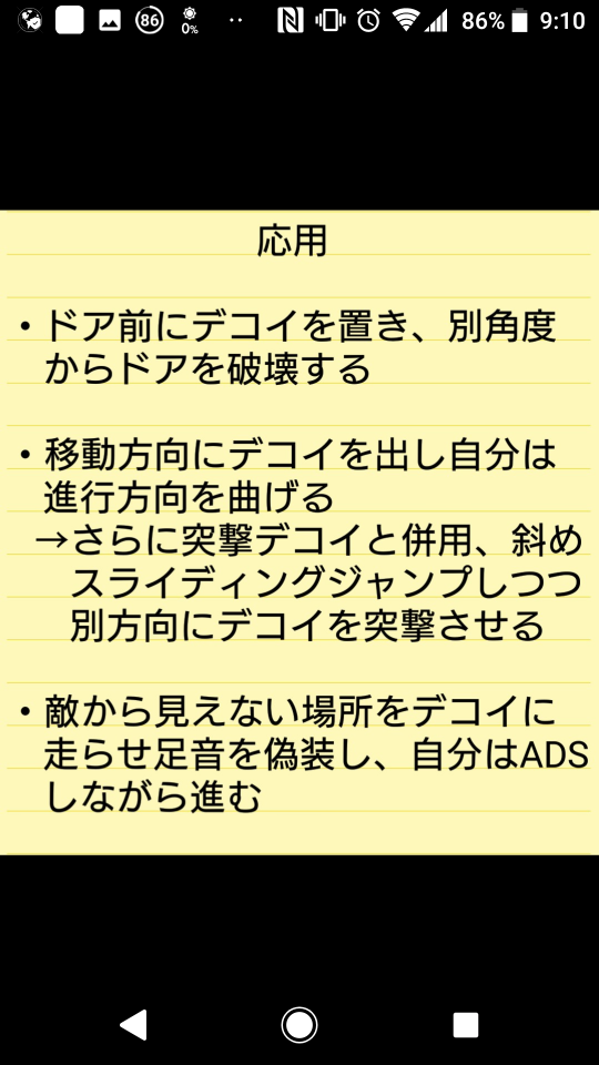 木にしちゃった...申し訳ないです