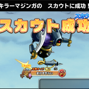 人参100本ほどだけど、ようやくゲット。移植して間に合うのか。 (^^;