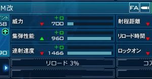 ザクI（シャア専用）　ブーストチャージ２％　格闘装甲１％
　　　　　　　　　　 MS用マシンアンM改　リロード３％　コアブレイカー４％
