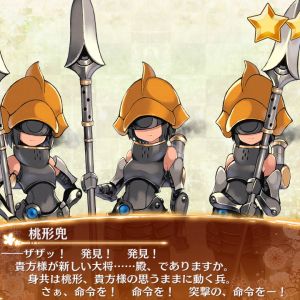 桃形兜_入手