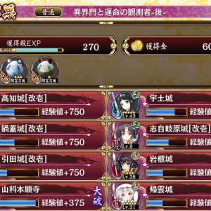 異界門と運命の観測者/E-2普通