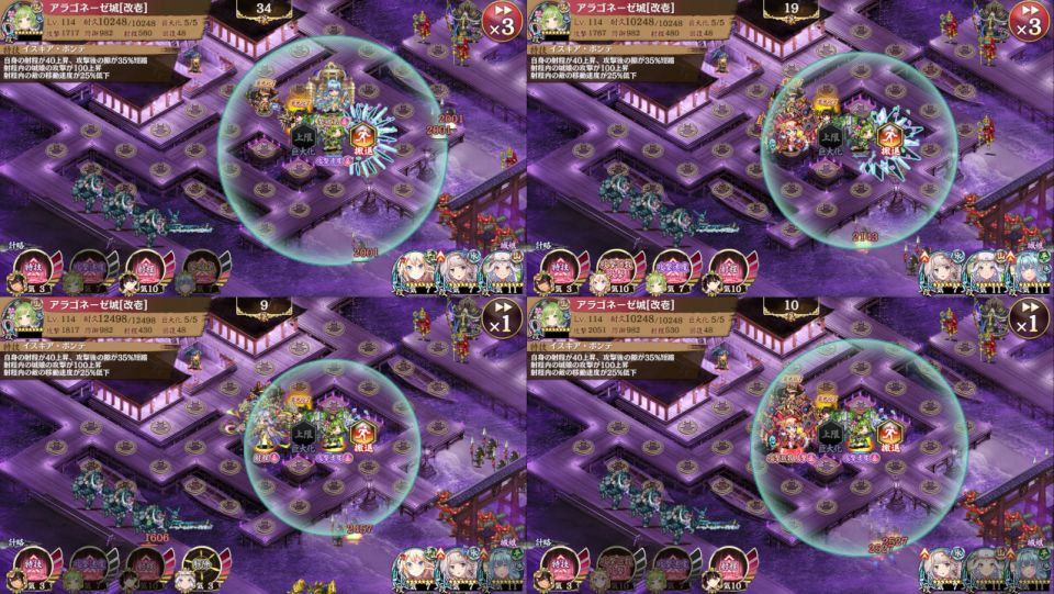 その他歌舞+攻撃与ダメ25%