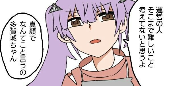 多賀城ちゃんから一言