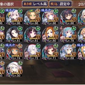 戦力としての改築済み元☆6はこちらです。