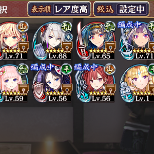 明日のログボで正月五稜郭くるみたいだけど、所持済み殿の私はどうすればいいんだろう。正月だから食わすのはもったいないしかと言って複数所持するほどでもないし、他の☆7の餌も考えてますがその場合どの娘がいいでしょうか?ちなみに正月五稜郭あまり使ってません笑