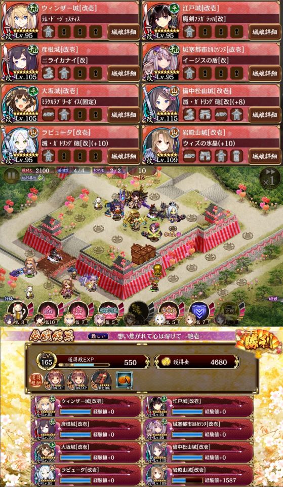 想い焦がれて心は溶けて・絶壱難しいクリアーまとめ
