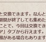 フィリアチケットについて