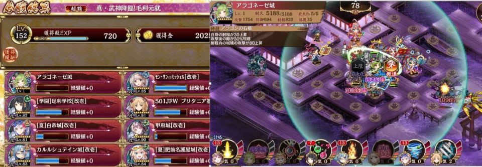 倉庫からアラゴ引っ張り出してやってみた。毛利超難程度なら未改築の絆0のレベル1でクリア出来たんだけど。お供はてきとーに選んだ歌舞と本だけ。本計略は未使用。バフで射程アプやら攻撃1700とか行くんだから毛利超難の必要要件はマルチアタックできるかどうかだよ。エーリカの弱点はメリットでもあるんだけど気20で巨大化できないステが伸びない点。この攻撃力で遠距離半減の敵を倒すのはきつい。計略で手数が増えても、敵の防御を貫けてるとは言えず効果的ではない（相性で攻撃力半減されて、そこから敵の防御力あ引かれる計算となる為、４連射がいきない）。対してアラゴは防御力無視持ちで敵防御力関係なし。誰相手でも働いてくれる。