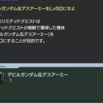 デビル50報酬