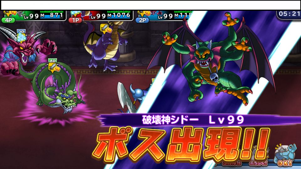 どこパレの破壊神シドーです。