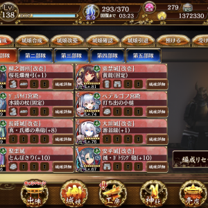 編成