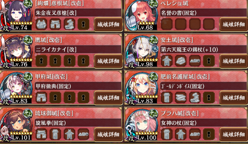 針山4層_15審_編成