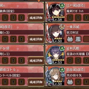 最近始めた新人殿ですがアイギスコラボの七星召集券で誰を取るべきかと、それに伴いどのような編成にすべきか迷っています。現状の手持ち高レア城娘と編成は画像の通りですので宜しければ先輩殿様達の意見、提案を聞いてみたいです。