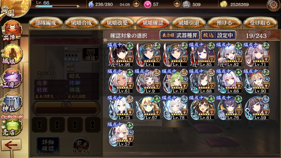2ヶ月目の初心者です。育成に関して、どの城娘から手をつけていいかわからなくなってきたため投稿します。「この城娘強いのに全然育ててないやん！！」や「この城娘はもっとレベルあげといた方がいいよ！」等、教えていただきたいです。よろしくお願いいたします。現状のメンツで天下統一は54、イベントは絶の普通までならクリアできます。