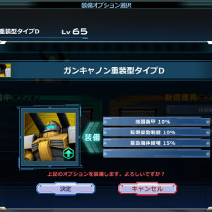 なんでこいつにこんなの付いた。別機体にコレくれよ