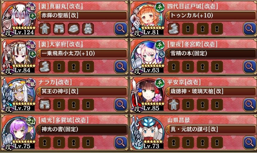編成
