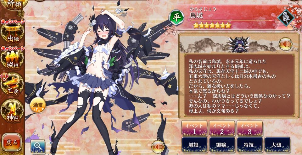 そしてこっちがアプリ版