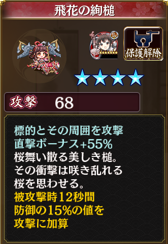 [絢爛]佐土原城武器