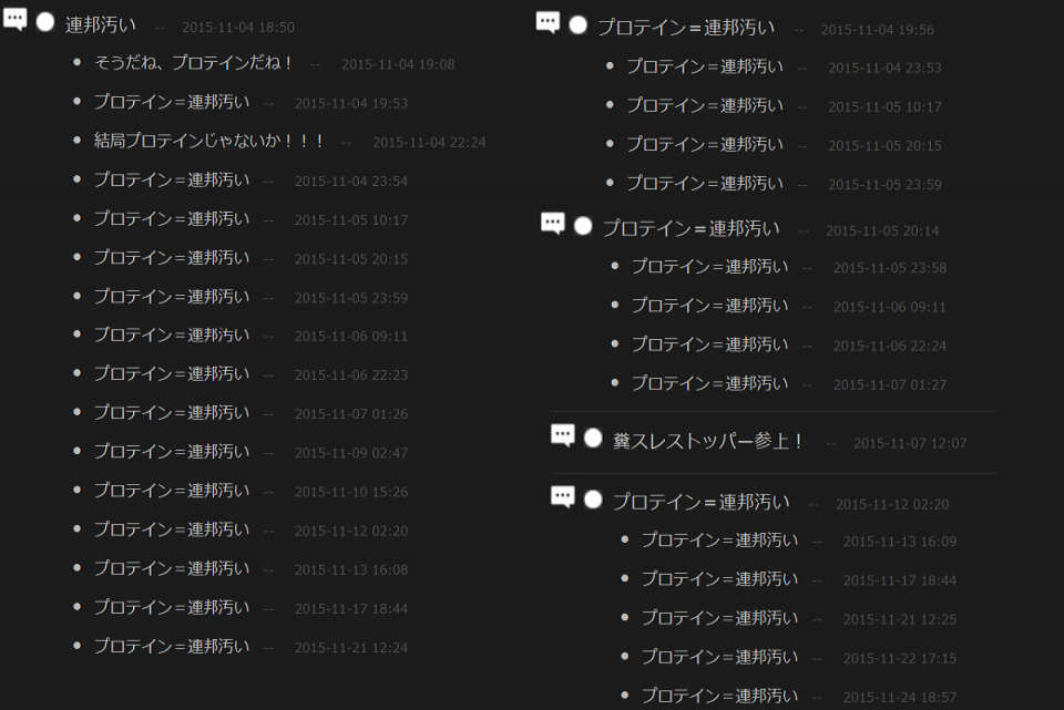 うｐろだの狂気