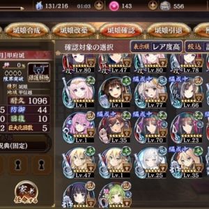 すみません、あれからアドバイスいただいた子達を育てつつ溜まっていたチケット等回しまして星7がたまって来ました。また今回のイベントである程度の改築素材が溜まってきたのもあり、改築優先度が高い子をお聞きしたいです。よろしくお願いします。
